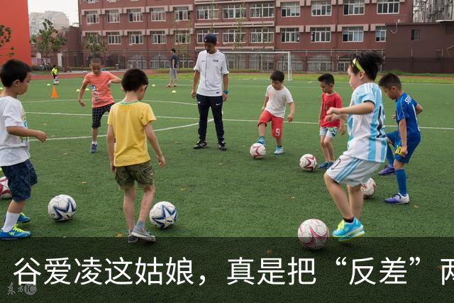 谷爱凌这姑娘，真是把“反差”两个字玩明白了