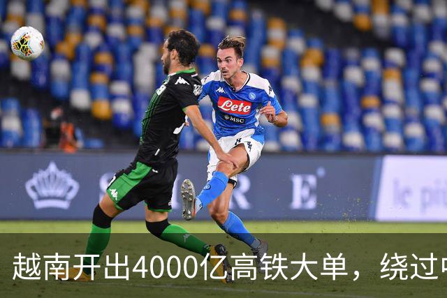越南开出4000亿高铁大单，绕过中国选日本，全线通车需等到2045年