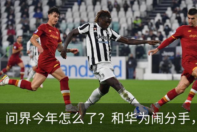 问界今年怎么了？和华为闹分手，出海弃用华为用博士，车主撞车起火！网友：今年不太顺